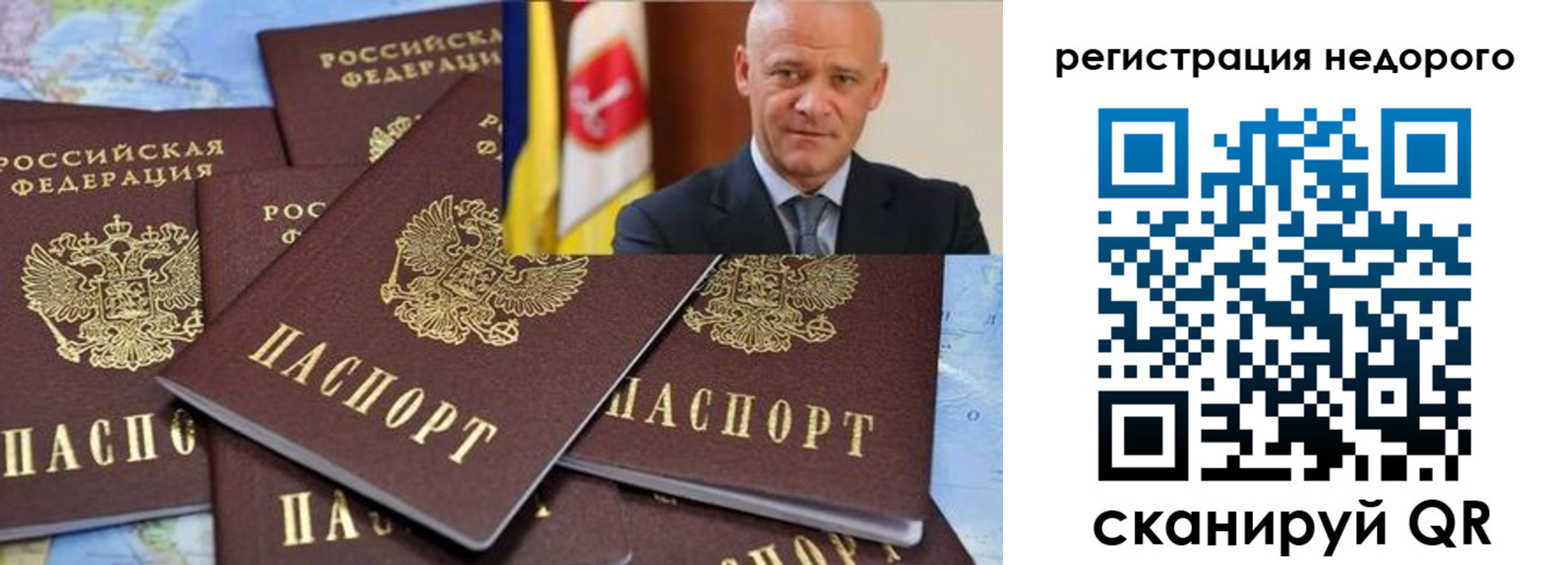 временная регистрация собственник в Уварово