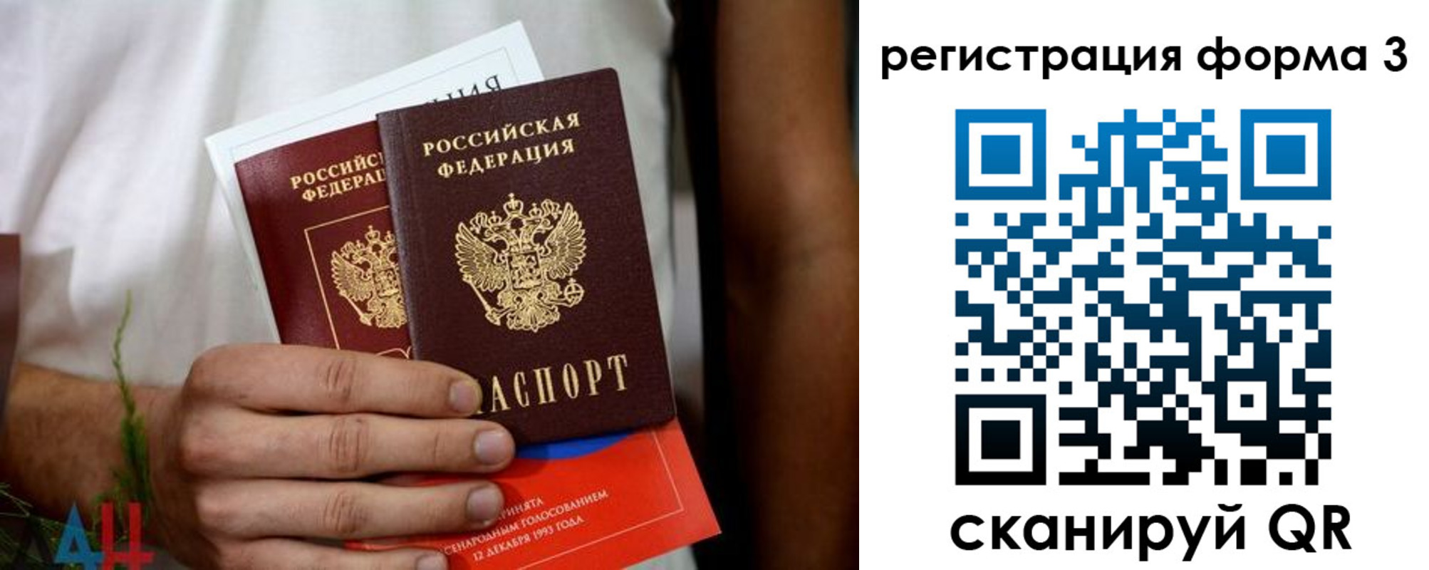 прописка для кредита в Уварово
