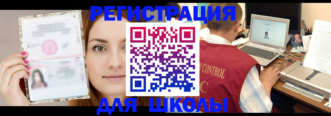 временная регистрация госуслуги в Уварово