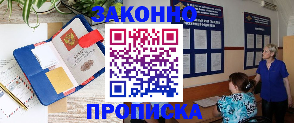 временная регистрация недорого в Уварово