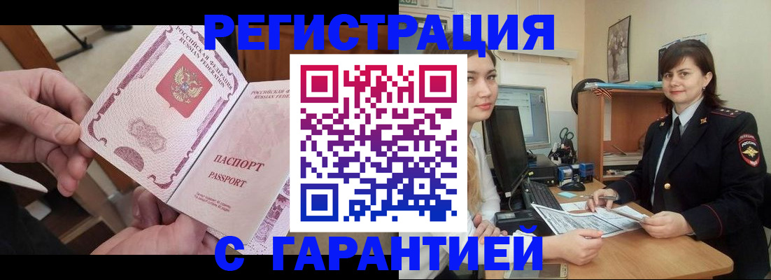 временная регистрация надежно в Уварово