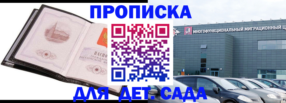 прописка штамп в Уварово