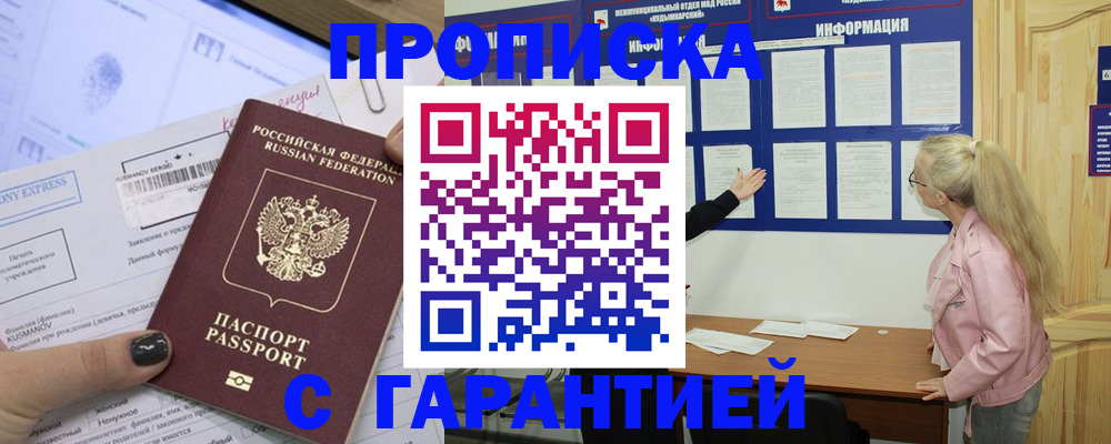 пропишу в квартире в Уварово