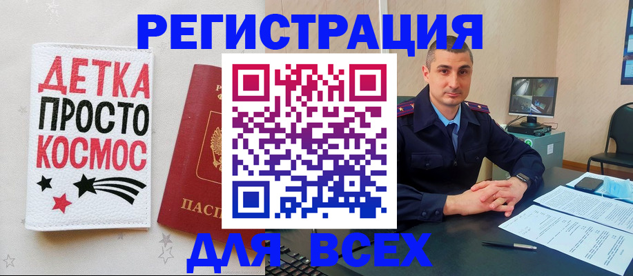 прописка в Уварово