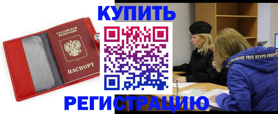 где прописаться в Уварово