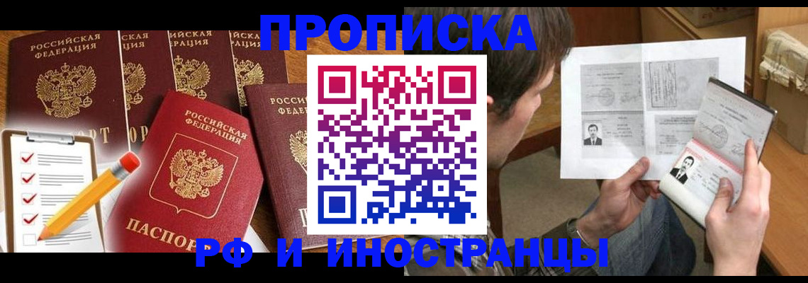 временная регистрация поиск в Уварово