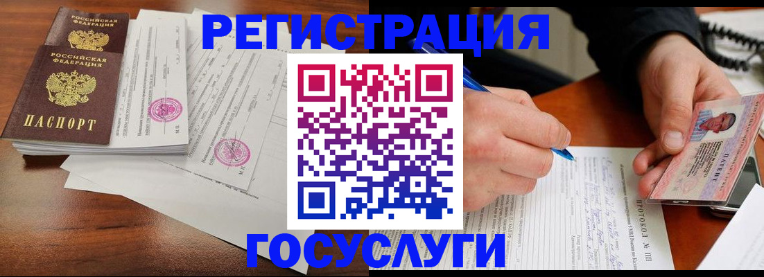 прописка ребенка в Уварово